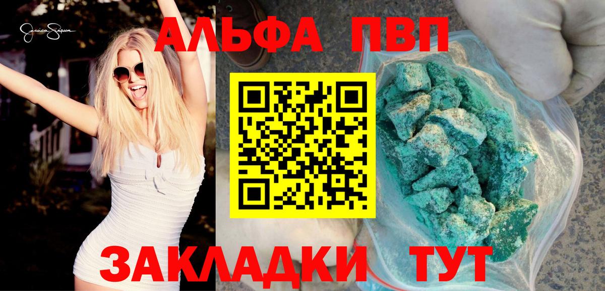 Аша  Alfa_PVP  A-PVP мука  Alpha-PVP СК КРИС  Вход с VPN  Alfa_PVP мука 