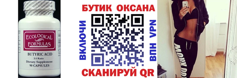 KRAKEN   Аша  БУТИРАТ BDO 33%  магазин   