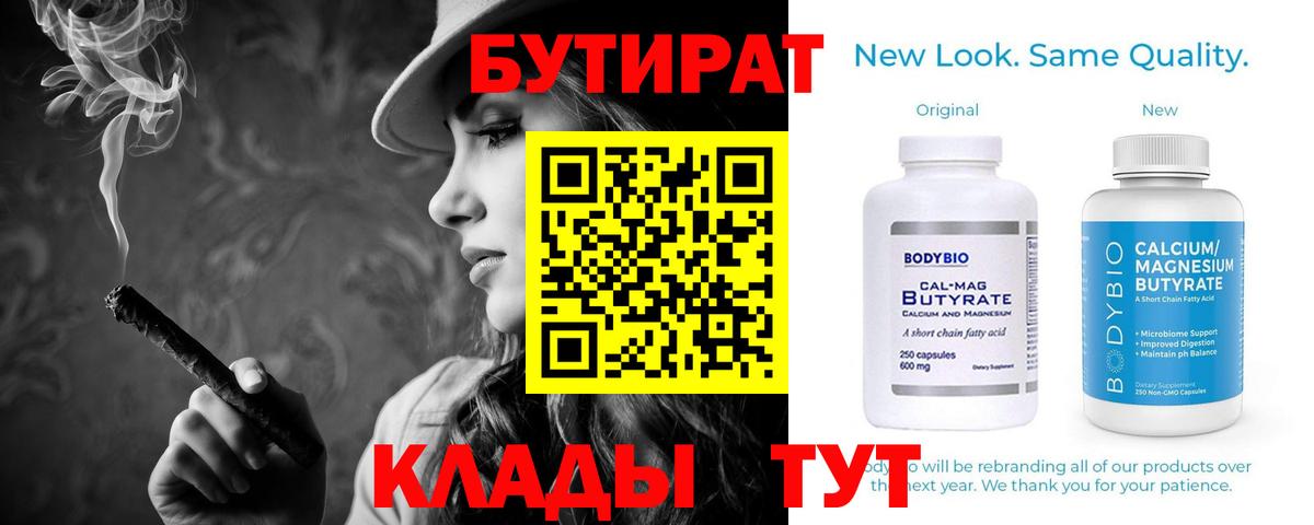 Аша  Бутират оксана  Вход с VPN 