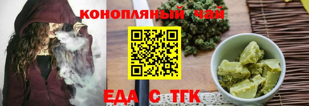Аша  Еда ТГК конопля  Вход с VPN 