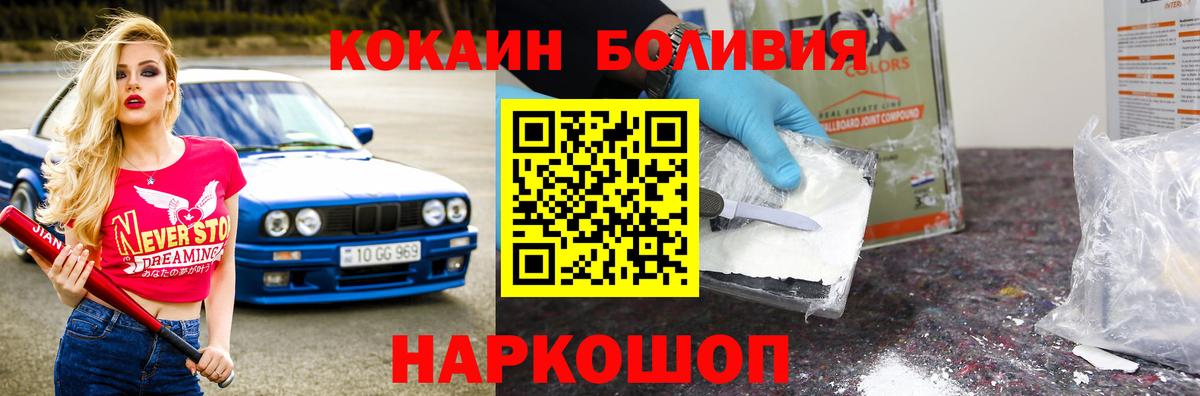 Аша  КОКАИН  Кокаин FishScale  Вход с VPN  Кокаин 99% 