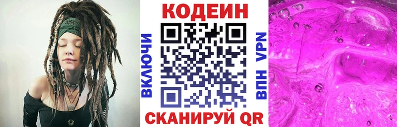 Codein Purple Drank  наркотики  Аша 