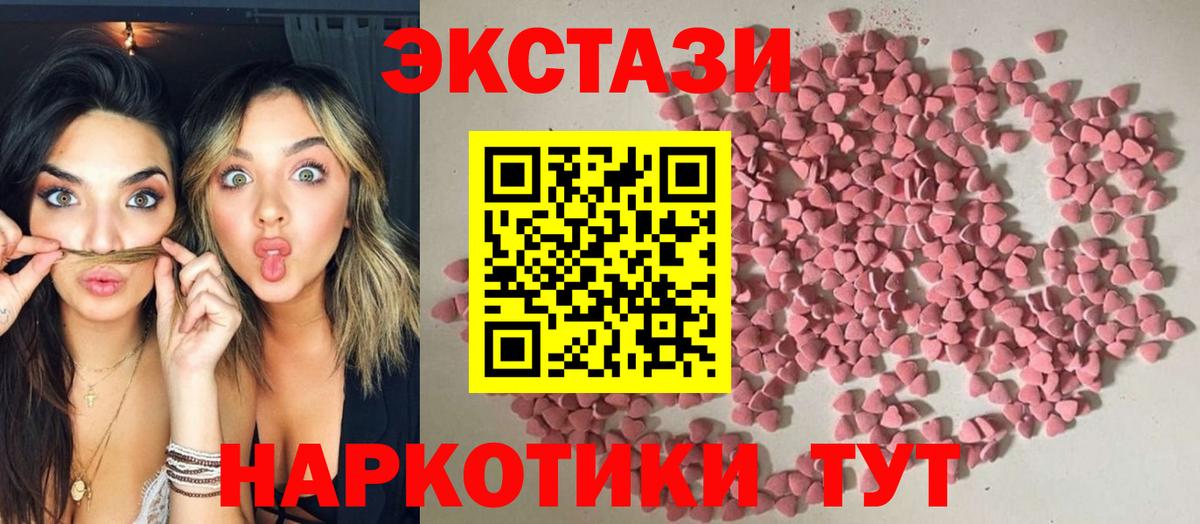 Ecstasy mix  ЭКСТАЗИ ешки  Вход с VPN  Аша 