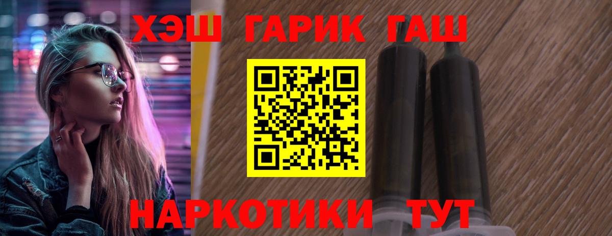 Гашиш Изолятор  Вход с VPN  ГАШ hashish  Аша 