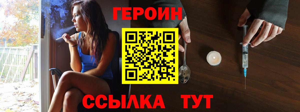 Героин хмурый Аша