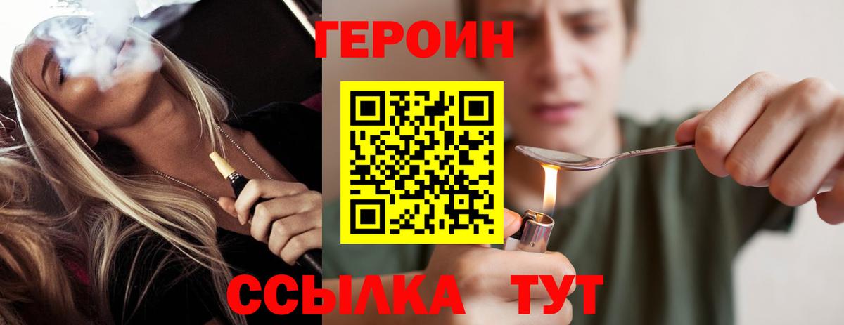 Аша  ГЕРОИН гречка  Вход с VPN 