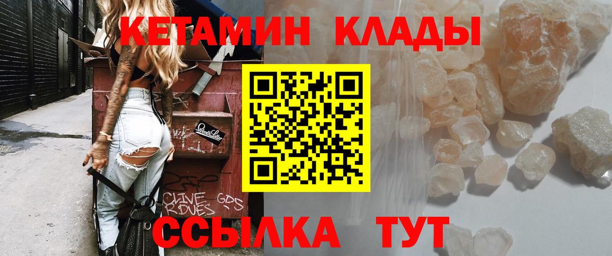 КЕТАМИН VHQ Аша
