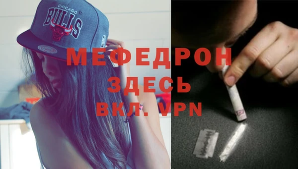 мяу мяу кристалл Семикаракорск