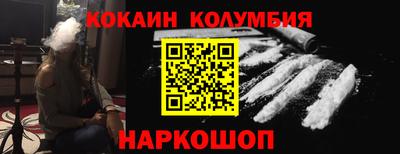 кокаин VHQ Берёзовский