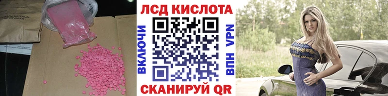 LSD-25 экстази кислота  купить закладку  Аша 