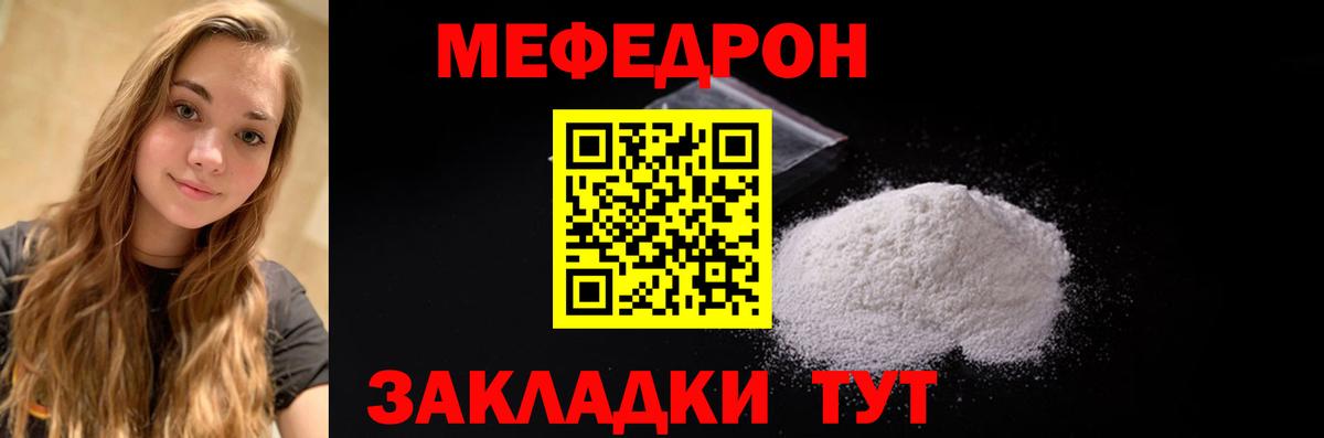 Аша  Мефедрон мяу мяу  Вход с VPN 