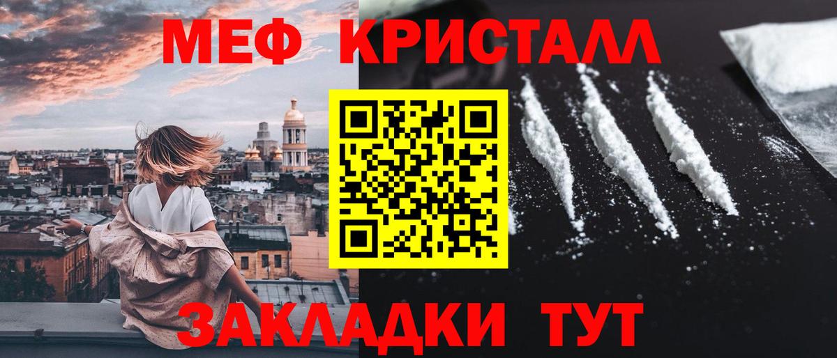 Мефедрон кристаллы Аша