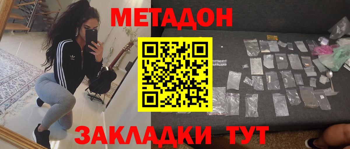МЕТАДОН methadone Аша