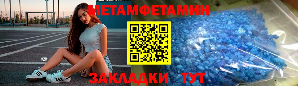 Аша  МЕТАМФЕТАМИН мет  Вход с VPN 