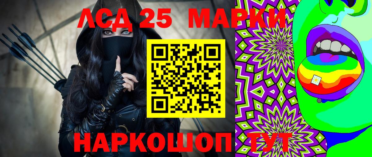 Марки 25I-NBOMe 1,5мг  Марки NBOMe  Аша  Вход с VPN 
