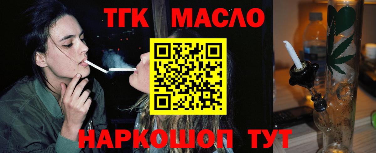 Дистиллят ТГК вейп с тгк  Вход с VPN  Дистиллят ТГК жижа  Аша 