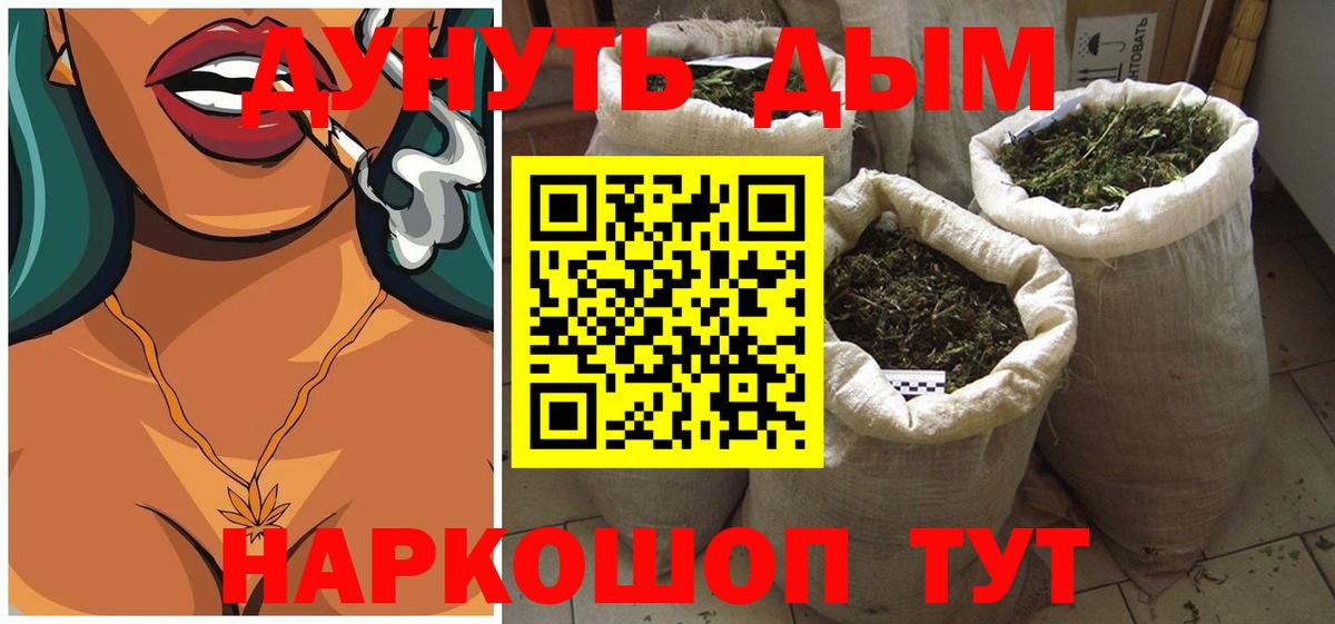 ГЕРОИН  ГАШ  Вход с VPN  Аша  МЕФ   Бошки Шишки  Alpha PVP СК  